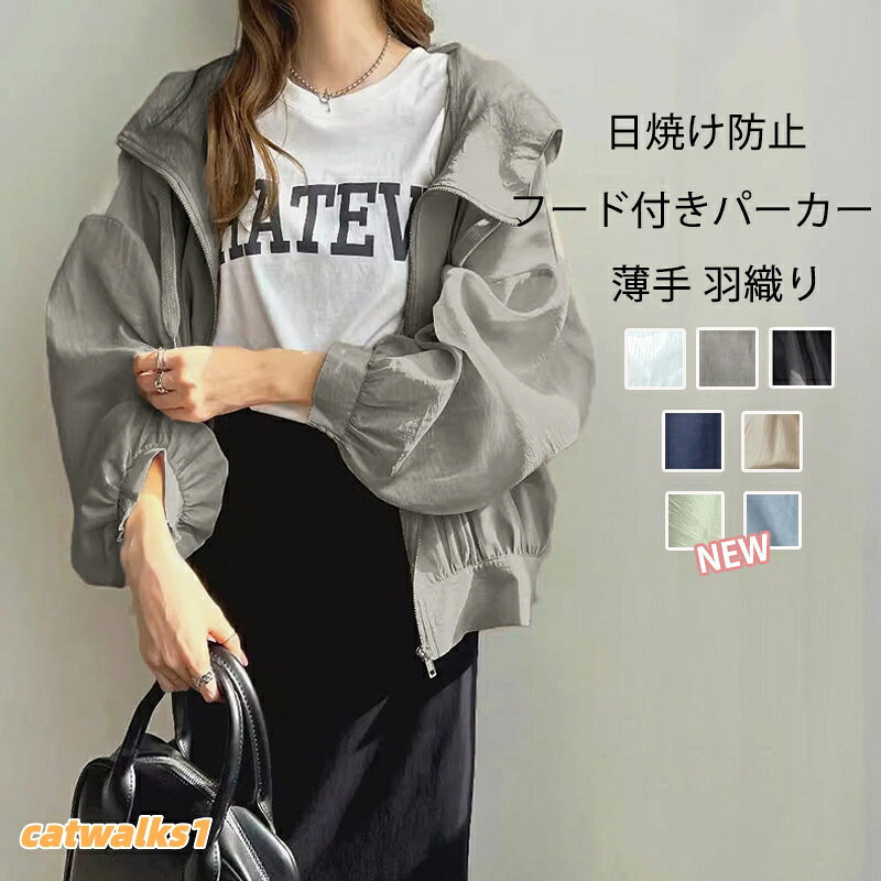 ?店長からのオススメ?20%OFF シアー パーカー 春 夏 トップス パーカー 新作 ホワイト ブラック グレー NEW:ベージュ NEW:ネイビー NEW:グリーン NEW:ブルー
