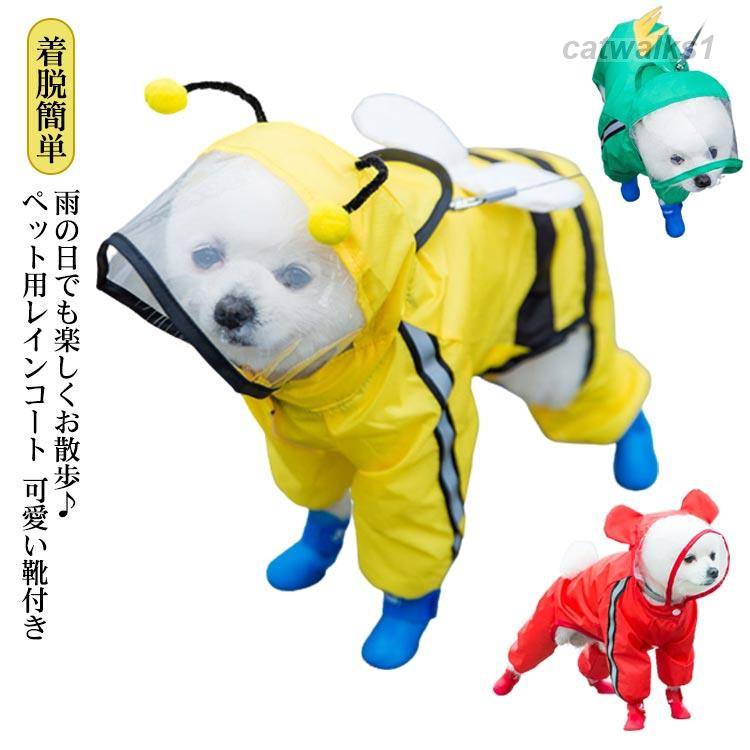 【全身保護】撥水ファブリック 帽子付き 着脱簡単 小型犬 中型犬適用【四季全般対応&実用性抜群】雨の日も、雪の日や晴れの日も、まさに四季全般対応できるペット服でございます。そして、帽子にはマジックテープで止める仕様で、更に落としにくくなりました。デザインにもファッションで、ユニークな設計風でございますので、外出の時にひと目ですぐご愛犬を見つけられます。犬 レインコート 犬用レインコート カ ペット ペットグッズ 続々入荷中 ハチ 黄色恐竜 黄色クマ 緑色恐竜 赤色クマ S M L XL 2XL