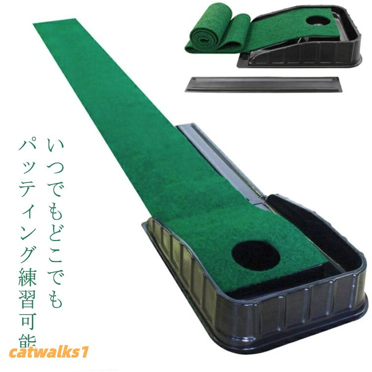ゴルフ練習マット 自動返球 ゴルフ パターマット 返クラブ グリーン 2m