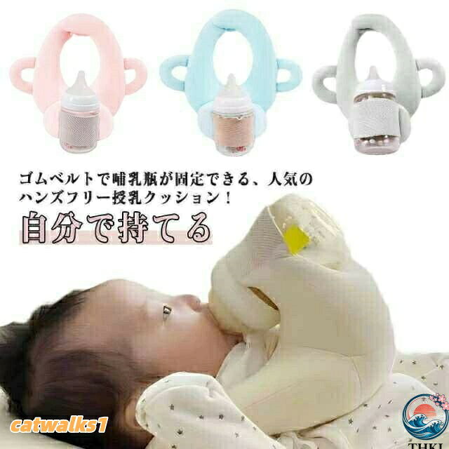 授乳枕 新生児 授乳用クッション 自分で持てる 乳児 育児 赤ちゃん ハンズフリー 哺乳瓶ホルダー セルフミルク 授乳 クッション 授乳クッシ 双子育児 洗濯OK ミルクセルフ飲み枕