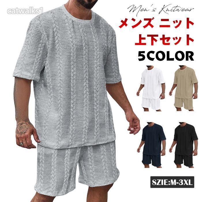 セットアップ メンズ ニット 上下セット ジャージウェア セーター メンズウェア カットソー