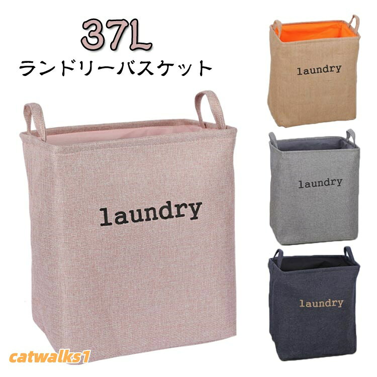 折りたたみ スクエア型 おもちゃ収納 ランドス おしゃれ 収納ボックス ランドリーバスケット 洗濯かご 防水 プレゼント 大容量 北欧 ランドリーBOX 収納バスケット シンプル 脱衣かご [3]