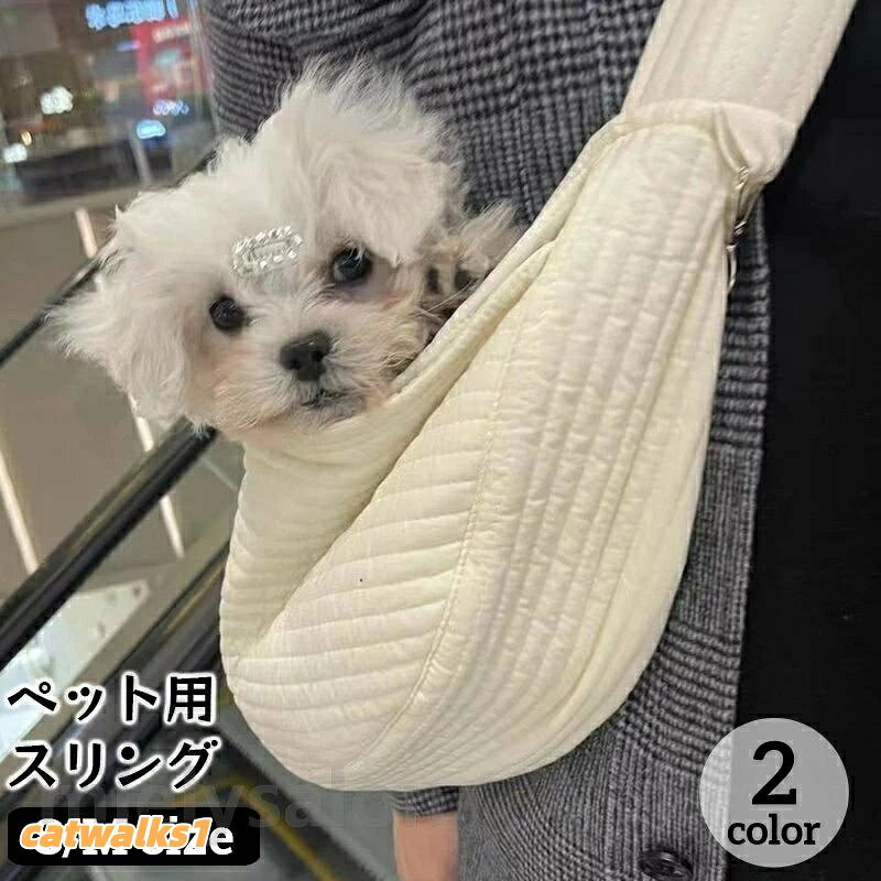 小型犬 おしゃれ 抱っこ紐 ドッグ 犬用 フック ショルダー 斜め掛けキャリーバッグ...