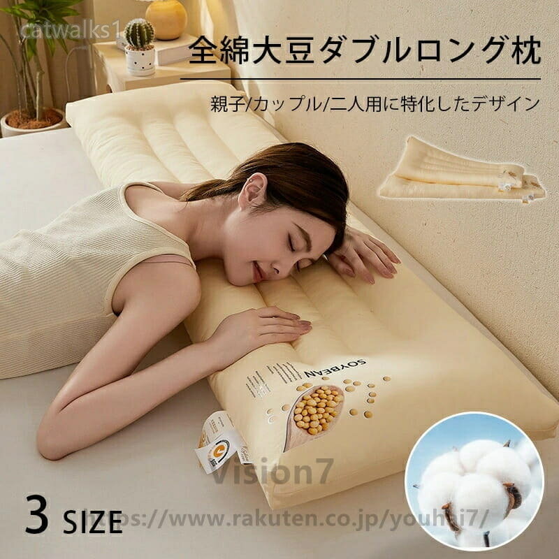 枕 長い 大きい枕 まくら いびき防止 高反発枕 横寝サポート 抗菌防臭 快眠枕 通気...