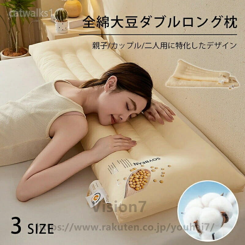 枕 長い 大きい枕 まくら いびき防止 高反発枕 横寝サポート 抗菌防臭 快眠枕 通気...