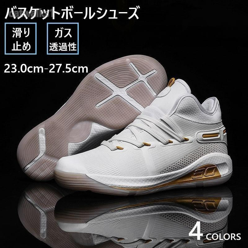 メーカー希望小売価格はメーカーカタログに基づいて掲載しています素材:【ソール】ゴムxソールは衝撃緩衝性に優れたゴム素材を使用xハイカットデザインで、人それぞれ異なる足の形に無理なくフィットしてくれ。x軽量で屈曲性に優れたミッドソールを採用し、快適な歩行をサポート。x靴底は凹凸を施し、滑り止め機能を強化し、雨の日でも滑りにくく、走り易く軽快な履き心地安心。バスケットシューズ スニーカー 大人 ジュニア メンズレディース バスケットボールシューズ ハイカット スポーツ アウトドア 衝撃吸収 運動靴 滑り止め 通気性 バスケットシューズ スニーカー ジュニア 滑り止め 通気性バスケットシューズ スニーカー 大人 バスケットボール 競技用シューズ メンズ競技用シューズ 豊富な品揃え 人気ホワイト ブラック ダークグレー ライトグレー 23.0cm 36 23.5cm 37 24.0cm 38 24.5cm 39 25.0cm 40 25.5cm 41 26.0cm 42 26.5cm 43 27.0cm 44