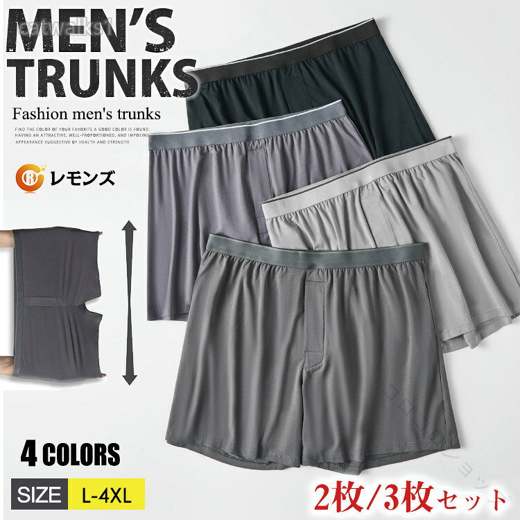 商品情報商品名ラクス メズ 2/3枚セッ 男性用 前開き 綿 無地 パツ ショーツ 下着 ゆったり 蒸れない ニッラクス 大きいサイズ 肌着 通気 速乾 紳士 男性 スッチ メズ下着 アダーウェア イナー おしゃれ メズ下着パツ ギフ素材モダール93% ポリウタ7%カラーL|XL|2XL|3XL|4XLサイズ各サイズの寸法については画像のサイズ表にご参照ください。生産国中国包装について環境保護の観点から、「簡易包装」を推進しております明細書について当店ではエコロジーと個人情報流出防止のため、ご指示の無い限り明細書を発行しておりません。 明細書を発行ご希望の場合は個別にらせていただきます。お手数おかけいたしますが、ご注文時に備考欄に明細書発行希望の旨、ご入力ください。配送について当店は複数の保管倉庫を契約しており、複数商品をご注文の場合、商品保管倉庫により、それぞれ出荷する場合があります。 時間指定は下記よりお選びいただけます。午前中、14-16時、16-18時、18-20時、19-21時在庫に関するお知らせ当社では複数店舗を運営し他店舗でも販売しております為、万一、商品の品切れ等によりお届けできない場合、 またはお届けが遅れる場合がございます。その際には当方よりメールにてご連絡を差し上げま すが、あらかじめご下さいますようお願い致します。注意※日本サイズ表示ではなく、ご購入前にぜひともサイズ表をご確認ください。※機械による生産過程により、生地を織る際の糸の継ぎ目や多少のほつれなどが生じている場合がございます。※サイズは平置き、メジャー採寸を行っております。 実寸は商品によって若干の誤差が生じる場合がございます。予めごください。※お客様のご覧になられますパソコ機器及びモニタなどの違い、また室内、室外での撮影により実際の商品素材の色と相違する場合もありますのでご下さい。※※ベル、飾りやイナーなどは含みません。指定された配送時間は承っておりません。【】トランクス メンズ 2枚または3枚セッ メンズ インナー 下着 ボクサーパンツ 通販 L XL 2XL 3XL 4XL 黒x2枚 ダークグレーx2枚 ライトグレーx2枚 サックスブルーx2枚 黒x3枚 ダークグレーx3枚 ライトグレーx3枚 サックスブルーx3枚 黒xダークグレー 黒xライトグレー 黒xサックスブルー ダークグレーxライトグレー ダークグレーxサックスブルー ライトグレーxサックスブルー 黒xダークグレーxライトグレー サックスブルーx黒xダークグレー サックスブルーx黒xライトグレー