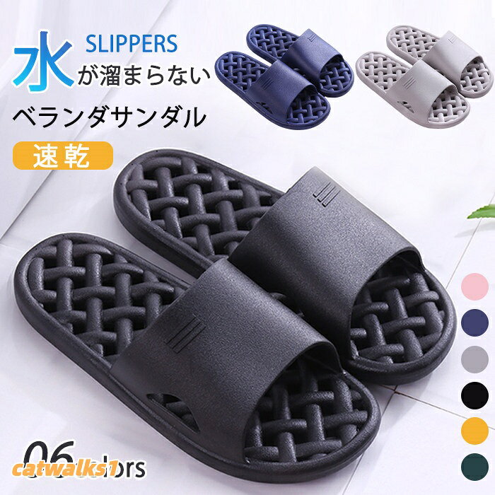 メーカー希望小売価格はメーカーカタログに基づいて掲載していますメーカー希望小売価格はメーカーカタログに基づいて掲載しています商品詳細【商品仕様】生産国:中国素材:PVC靴幅: Bヒールのタイプ: フラット【サイズ】23-23.5cm24-24.5cm25-25.5cm26-26.5cm27-27.5cm靴のサイズが小さいので、ワンサイズ上を選択することをお勧めします。【カラー】☆黒☆グレー☆紺色☆緑☆ピンク☆イエロー【商品特徴】・高品質のPVC軽量材料を使用してくださいくほど軽くて履き心地が良いです。・厚底なので、視覚効果の増加を演じることができます。 お客様の身長を非常に高く見せます。・底部に独特の滑り止めデザインが採用されているため、滑り止め良く効いています。・穴が複数空いているから水が溜まらず撥水!・履き心地が良いので長時間履いていても疲れにくくとっても快適です!・耐久性抜群で様々な用途で末長くお使いいただけます。・PVC素材を使用しており濡れても大丈夫!・室内用としてはもちろん、野外でも、プールや海水浴、ベランダなど用途は様々です。・ソフトで快適なパフォーマンス、足を大事にすることができます、それは長い間疲れにくいものではありません。 リビング、トイレ、廊下、寝室、キッチン、病院など、様々な場所で活用可能。注意事項【注意】長時間日に当たると、シャワーサンダルの縮む恐れがあります。三十度以下の水温で洗えます。推奨サイズ:スリッパは通常少し狭いので、1サイズ大きいサイズを選択することをお勧めします。関連キーワードサンダル スリッパ ベランダ バススリッパ お風呂 お風呂スリッパ シャワースリッパ ベランダサンダル ベランダ用サンダル 入院 大きいサイズ 水切れ 風呂 穴あき ソール 水捌け メンズ レディース シンプル 柔らかい 素材 おしゃれ オシャレ 入浴 入浴介助 入浴介護穴あき ベランダ サンダル 縮まない 23-23.5cm 24-24.5cm 25-25.5cm 26-26.5cm 27-27.5cm ブラック グレー 紺色 緑 イエロー ピンク