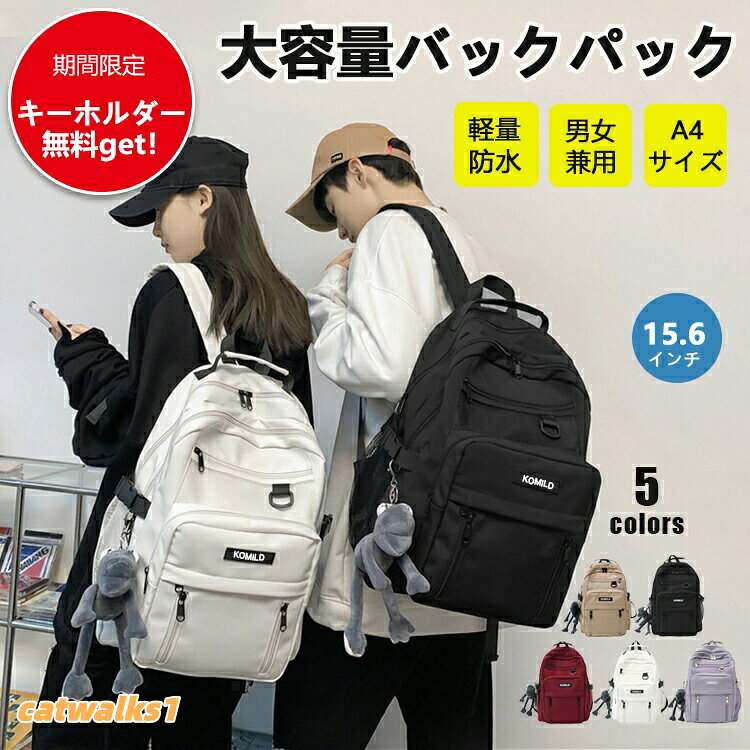 リュックサック かばん スクールバッグ メンズ レディース a4 大容量 防水 リュッ...