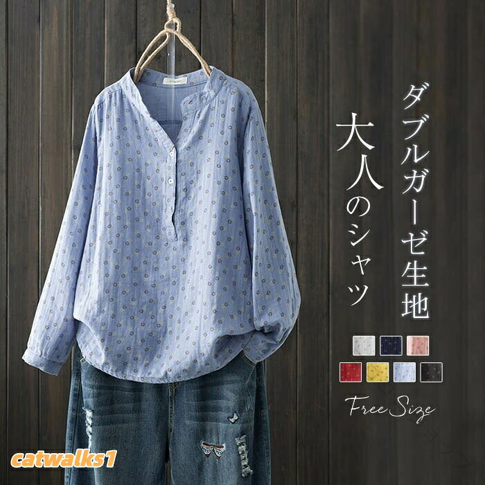 ダブルガーゼ シャツ ブラウス シャツブラウス 綿100% コットン レディース 春 夏 秋 花柄 Vネック トップス 総柄 プルオーバー ガーゼ 柔らかい カジュアル 大人 お仕事 通勤 体型カバー