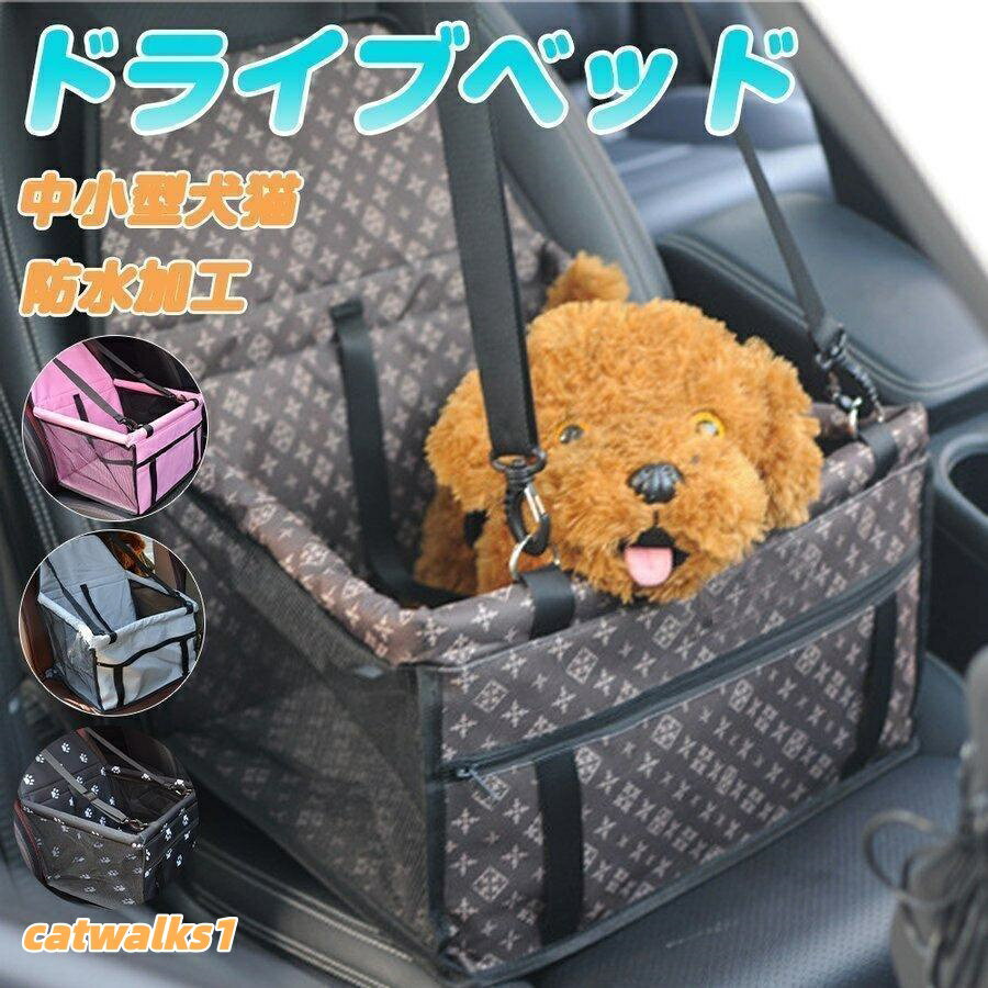 げ犬 車 ドライブボックス ペット 助手席 ドライブベッド ペットキャリー 小型犬 ペットグッズ ドライブシート 車 猫 乗せるげ犬 車 ドライブボックス ペット 助 ペット ペットグッズ 人気 レッド ブラック グレー ピンク-A ブルー ピンク-B ライトグレー
