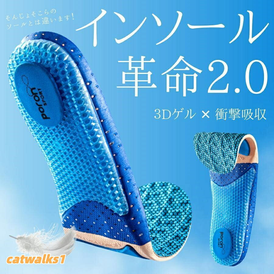 インソール 衝撃吸収 中敷き 疲れにくい スニーカー スポーツ ランニングメンズ レディース メンズ ウォーキング 立ち仕事