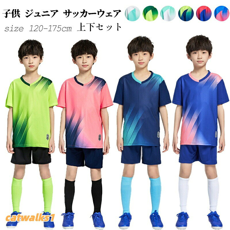 子供 男の子 ジュニア サッカーウェア キッズ トレーニングウエア 上下セット ボーイズ 学生 半袖 短パン フットサル バドミントン 運動着 スポーツ 速乾 Tシャツ ウェア