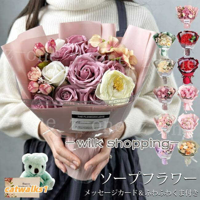 ソープフラワー 花束 ギフト ブーケ ボックスフラワー 造花 ローズ フラワー サプライズ バレン 枯れない花 石鹸花