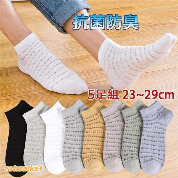 商品詳細:カラー:/A01/A02/A03/A04/A05/A06/A07サイズ:/5足セット【商品説明】綿混素材で肌触りが良く、締め付け感なく、伸縮性があり履きやすく、履き心地も良いです。フィット感が抜群で、ソフトで肌触りがよく、足にフィットします。カラーもデザインも色々あるので、毎日選ぶ楽しみカジュアルから、スポーツにも最適紳士 ビジネス用にも通勤や通学、スポーツ時のスニーカーソックスにもビジネスマンから大学生 高校生まで幅広くご使用いただけます。【素材】綿混、その他。【サイズ】約:23cm-27cm未使用の商品のみ到着日から7日以内にご連絡頂ければご返金交換対応させて頂きます。【キーワード】靴下 ソックス メンズ メッシュ 涼しい 春夏 ゴルフ マラソン くるぶし 滑り止め 脱げない ランニング スニーカー 薄手 綿 無地 リブ ビジネスソックス メンズ 靴下 5足セット く A01 A02 A03 A04 A05 A06 A07
