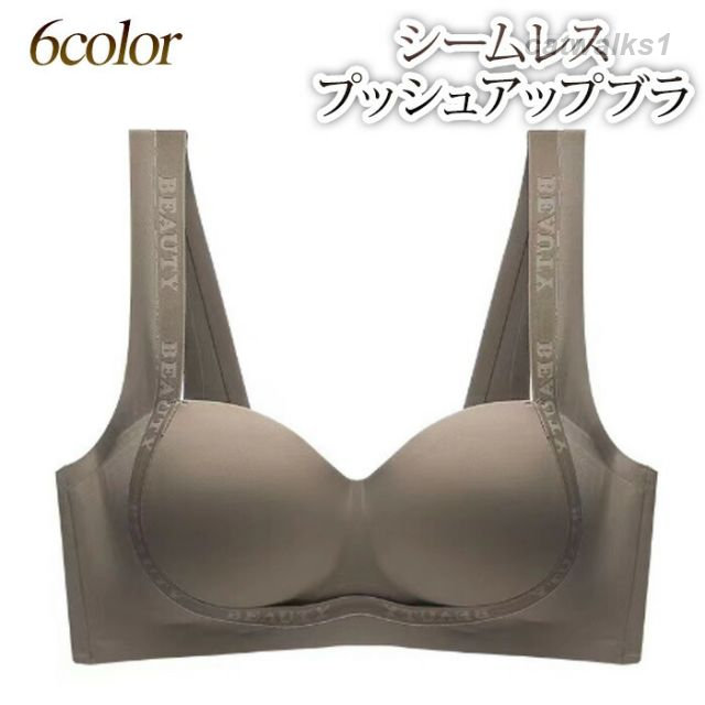 Rakuten - ブラジャー プッシュアップブラ シームレスブラ パッド内蔵 縫い目なし 4段階ホック パッド厚さ1.5cm 0.5cm 人気 吸湿性 通気性