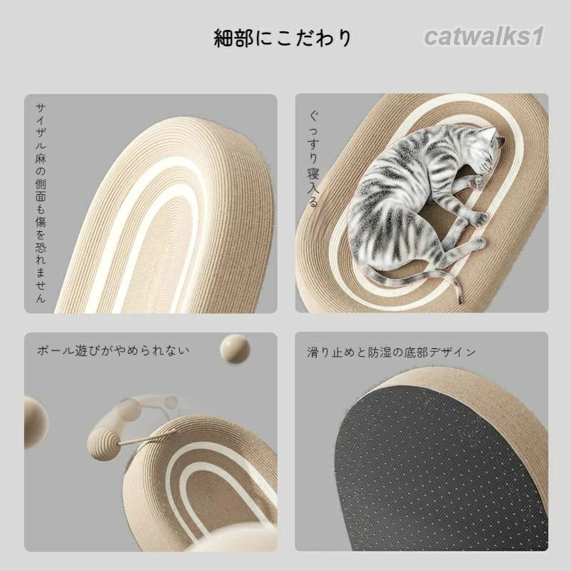 猫爪とぎベッド 楕円形ペットベッド 高密度サイザル麻 ボール付き 小型中型猫用 遊...