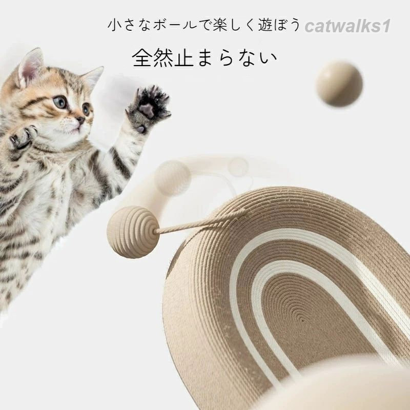 猫爪とぎベッド 楕円形ペットベッド 高密度サイザル麻 ボール付き 小型中型猫用 遊...