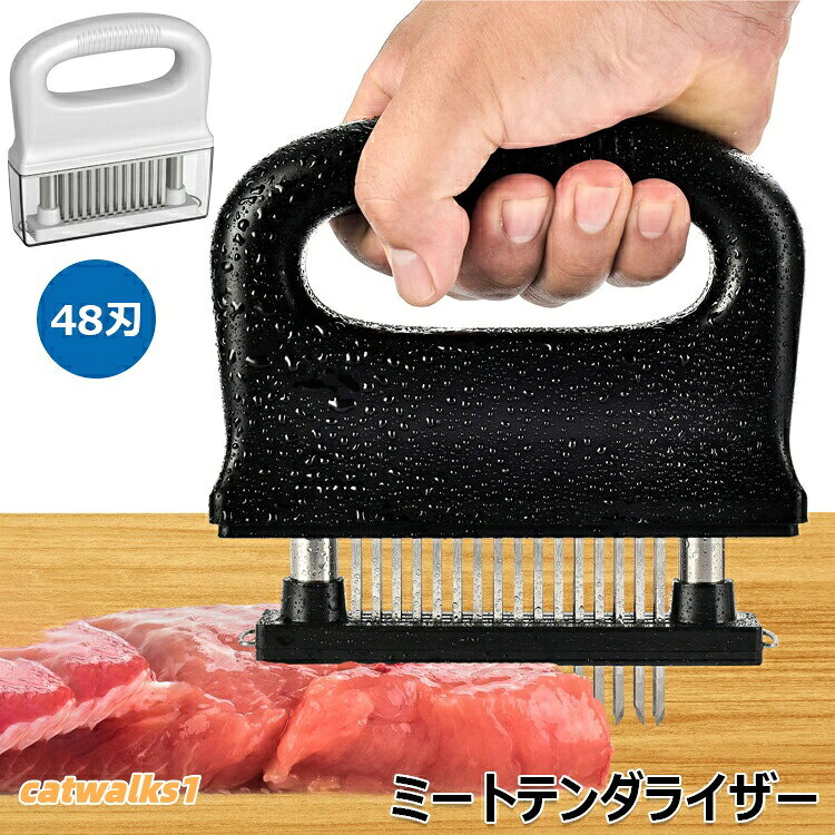 【商品コード】:y813348【カラー】ブラック ホワイト素材:ABS、ステンレス原産国 : 中国【この商品について】【良質ステンレス鋼材質】ミートテンダライザー:高級420ステンレス鋼刃と食品級ABSプラスチックを用いて製造され、耐久性があり、ハンドル設計により握り心地が良い。48本の整列した鋭い針があり、肉をすばやく簡単に緩めるのに役立ちます。毎回みずみずしい肉質が楽しめます。【使いやすい】キッチンの必須アイテムとして、肉を細かく切ることができ、調味料が浸透しやすく、肉質は確かに柔らかくジューシーで、肉筋切り器刃は非常に細く、傷をつけることはほとんどありません。48本のステンレス鋼の肉針が肉の内部結合組織を引き裂き、微小な溝を形成し、肉を迅速に軟化させて時間を節約し、肉質が柔らかくジューシーである。【お手入れが簡単なデザイン】ハンドル、針型、底棒は簡単に分解できるので、直接水で洗うことができて便利です。 さらに、届きにくい場所にはブラシを使って奥まで洗浄することもできます。 分解が簡単なため、内部に汚れがこもることがなく、キッチンをより衛生的に保つことができます。【用途が広い】牛肉、魚肉、ステーキ、サーロイン、鶏胸肉、トンカツ、ロンドン焼肉、ボストン焼肉、羊肉、鴨肉、豚肉、鶏肉など、さまざまな硬い肉の繊維と腱を切断することができます。肉質を改善し、肉質をより柔らかく、より食べやすくする。【商品情報】サイズ:縦約15センチx横3.5センチx高さ16.5センチ、重さ約400グラム、包装内容:松の針+蓋+ブラシ。強度が高く、靭性がよく、変形や破断しにくい。耐久性があるので安心して使用できます。※簡易包装となりますのでご理解の程よろしくお願いします。※手動測定による1〜3cmの測定偏差を許容してください。※モニターや光の効果が異なるため、実際の色は写真の色と若干異なる場合があります。※仕様・デザインは改良のため予告なく変更することがあります。【商品コード】:y813348【カラー】ブラック ホワイト素材:ABS、ステンレス原産国 : 中国【この商品について】【良質ステンレス鋼材質】ミートテンダライザー:高級420ステンレス鋼刃と食品級ABSプラスチックを用いて製造され、耐久性があり、ハンドル設計により握り心地が良い。48本の整列した鋭い針があり、肉をすばやく簡単に緩めるのに役立ちます。毎回みずみずしい肉質が楽しめます。【使いやすい】キッチンの必須アイテムとして、肉を細かく切ることができ、調味料が浸透しやすく、肉質は確かに柔らかくジューシーで、肉筋切り器刃は非常に細く、傷をつけることはほとんどありません。48本のステンレス鋼の肉針が肉の内部結合組織を引き裂き、微小な溝を形成し、肉を迅速に軟化させて時間を節約し、肉質が柔らかくジューシーである。【お手入れが簡単なデザイン】ハンドル、針型、底棒は簡単に分解できるので、直接水で洗うことができて便利です。 さらに、届きにくい場所にはブラシを使って奥まで洗浄することもできます。 分解が簡単なため、内部に汚れがこもることがなく、キッチンをより衛生的に保つことができます。【用途が広い】牛肉、魚肉、ステーキ、サーロイン、鶏胸肉、トンカツ、ロンドン焼肉、ボストン焼肉、羊肉、鴨肉、豚肉、鶏肉など、さまざまな硬い肉の繊維と腱を切断することができます。肉質を改善し、肉質をより柔らかく、より食べやすくする。【商品情報】サイズ:縦約15センチx横3.5センチx高さ16.5センチ、重さ約400グラム、包装内容:松の針+蓋+ブラシ。強度が高く、靭性がよく、変形や破断しにくい。耐久性があるので安心して使用できます。※簡易包装となりますのでご理解の程よろしくお願いします。※手動測定による1〜3cmの測定偏差を許容してください。※モニターや光の効果が異なるため、実際の色は写真の色と若干異なる場合があります。※仕様・デザインは改良のため予告なく変更することがあります。【商品コード】:y813348【カラー】ブラック ホワイト素材:ABS、ステンレス原産国 : 中国【この商品について】【良質ステンレス鋼材質】ミートテンダライザー:高級420ステンレス鋼刃と食品級ABSプラスチックを用いて製造され、耐久性があり、ハンドル設計により握り心地が良い。48本の整列した鋭い針があり、肉をすばやく簡単に緩めるのに役立ちます。毎回みずみずしい肉質が楽しめます。【使いやすい】キッチンの必須アイテムとして、肉を細かく切ることができ、調味料が浸透しやすく、肉質は確かに柔らかくジューシーで、肉筋切り器刃は非常に細く、傷をつけることはほとんどありません。48本のステンレス鋼の肉針が肉の内部結合組織を引き裂き、微小な溝を形成し、肉を迅速に軟化させて時間を節約し、肉質が柔らかくジューシーである。【お手入れが簡単なデザイン】ハンドル、針型、底棒は簡単に分解できるので、直接水で洗うことができて便利です。 さらに、届きにくい場所にはブラシを使って奥まで洗浄することもできます。 分解が簡単なため、内部に汚れがこもることがなく、キッチンをより衛生的に保つことができます。【用途が広い】牛肉、魚肉、ステーキ、サーロイン、鶏胸肉、トンカツ、ロンドン焼肉、ボストン焼肉、羊肉、鴨肉、豚肉、鶏肉など、さまざまな硬い肉の繊維と腱を切断することができます。肉質を改善し、肉質をより柔らかく、より食べやすくする。【商品情報】サイズ:縦約15センチx横3.5センチx高さ16.5センチ、重さ約400グラム、包装内容:松の針+蓋+ブラシ。強度が高く、靭性がよく、変形や破断しにくい。耐久性があるので安心して使用できます。※簡易包装となりますのでご理解の程よろしくお願いします。※手動測定による1〜3cmの測定偏差を許容してください。※モニターや光の効果が異なるため、実際の色は写真の色と若干異なる場合があります。※仕様・デザインは改良のため予告なく変更することがあります。【商品コード】:y813348【カラー】ブラック ホワイト素材:ABS、ステンレス原産国 : 中国【この商品について】【良質ステンレス鋼材質】ミートテンダライザー:高級420ステンレス鋼刃と食品級ABSプラスチックを用いて製造され、耐久性があり、ハンドル設計により握り心地が良い。48本の整列した鋭い針があり、肉をすばやく簡単に緩めるのに役立ちます。毎回みずみずしい肉質が楽しめます。【使いやすい】キッチンの必須アイテムとして、肉を細かく切ることができ、調味料が浸透しやすく、肉質は確かに柔らかくジューシーで、肉筋切り器刃は非常に細く、傷をつけることはほとんどありません。48本のステンレス鋼の肉針が肉の内部結合組織を引き裂き、微小な溝を形成し、肉を迅速に軟化させて時間を節約し、肉質が柔らかくジューシーである。【お手入れが簡単なデザイン】ハンドル、針型、底棒は簡単に分解できるので、直接水で洗うことができて便利です。 さらに、届きにくい場所にはブラシを使って奥まで洗浄することもできます。 分解が簡単なため、内部に汚れがこもることがなく、キッチンをより衛生的に保つことができます。【用途が広い】牛肉、魚肉、ステーキ、サーロイン、鶏胸肉、トンカツ、ロンドン焼肉、ボストン焼肉、羊肉、鴨肉、豚肉、鶏肉など、さまざまな硬い肉の繊維と腱を切断することができます。肉質を改善し、肉質をより柔らかく、より食べやすくする。【商品情報】サイズ:縦約15センチx横3.5センチx高さ16.5センチ、重さ約400グラム、包装内容:松の針+蓋+ブラシ。強度が高く、靭性がよく、変形や破断しにくい。耐久性があるので安心して使用できます。※簡易包装となりますのでご理解の程よろしくお願いします。※手動測定による1〜3cmの測定偏差を許容してください。※モニターや光の効果が異なるため、実際の色は写真の色と若干異なる場合があります。※仕様・デザインは改良のため予告なく変更することがあります。ミートテンダライザー 肉筋切り器 肉叩 ブラック ホワイト