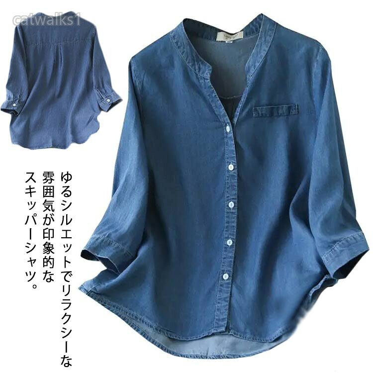 シャツ 夏 デニム 七分袖 レディース デニムシャツ スキッパーシャツ チュニック 長袖 シルエットシャツ スタンドカラー ラウンドテール Vネック ロング丈 トップス ブラウス 秋 春