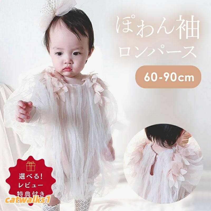 チュール ワンピース キッズ 長袖 キッズドレス ベビードレス セレモ...チュール ワンピース 子ども 1歳 誕生日 くすみカラー チュチュ ベ...ベビー服 ロンパース 赤ちゃん スーツ 子ども 発表会 結婚式 冠婚葬...ベビー袴 袴 セパレート 袴ロンパース ベビー服 男の子 女の子 お食...ベビー服 ロンパース 赤ちゃん スーツ 結婚式 冠婚葬祭 ベビー 子供...布団圧縮袋 掃除機不要 洗える 繰り返し使える 50%圧縮 ふとん圧縮...キッズスーツ 子供 スーツ 男の子 フォーマル ベスト 蝶ネクタイ シ...ルームウェア レディース 秋 さらてろ ゆるテロ 長袖 上下セット セ...クッション 丸型 ラウンドクッション 36cm おしゃれ コンパクト ...カバーオール 足つき もこもこ 着ぐるみ どうぶつ ベビー服 子ども服...ベビーヘアバンド ベビーブリング ヘアバンド ベビー ヘアアクセ 赤ち...袴 ロンパース カバーオール ベビー服 ベビー袴 男の子 袴ロンパース...ベビードレス チュールワンピース セレ キッズ ベビー マタニティ 早い者勝ち クリーム ピンク 66cm 73cm 80cm 90cm