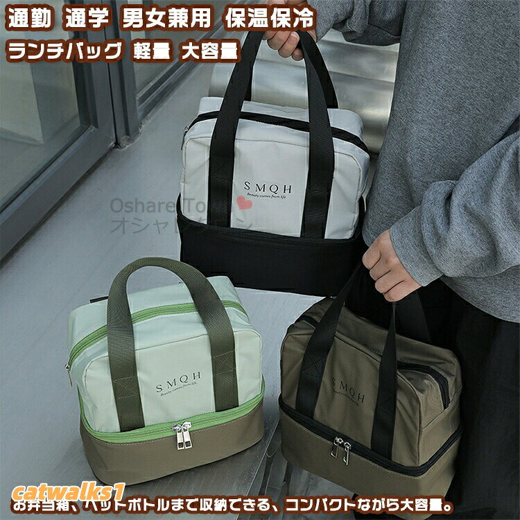商品特徴お弁当箱、ペットボトルまで収納できる、コンパクトながら大容量。開閉口はファスナータイプなのでしっかりバッグの口を閉じることができ、持ち運びの際も安心です。お弁当箱を入れるのはもちろん、携帯やイヤフォンなどの小物の収納にも使用することが可能。シンプルでおしゃれな男女兼用デザイン。お誕生日などのギフトにもオススメ!カラーtype-atype-btype-ctype-dサイズ約:24x22x13.5cm重量:約189g※サイズは平置きでの測定値となり、多少の誤差がございますのであらかじめご承知ください。※写真に使用されているコップなどの小物は別途記載が無い限り、付属いたしませんのであらかじめご承知ください。素材:ポリエステルなどキーワード注意事項▲商品の返品・交換は、原則として承っておりません。あらかじめご了承くださいますようお願い申し上げます。▲お届けした商品に破損、汚損、不良、商品違い、個数違い等がございましたら、初期不良の場合、未使用の商品のみお手数ですが商品到着後「3日以内」にご連絡ください。▲返送いただいた商品の状態を確認後、返品・交換の手続きを取らせていただきます。そのため、匂いによる理由での返品、交換等は承ることができませんので予めご了承のうえ、お買い求め下さいませ。お祝い・内祝い・お返し出産内祝い 結婚内祝い 新築内祝い 快気祝い 入学内祝い 結納返し 香典返し 引き出物 結婚式 引出物 引出物 お礼 謝礼 御礼 お祝い返し 成人祝い 卒業祝い 結婚祝い 出産祝い 誕生祝い 初節句祝い 入学祝い 就職祝い 新築祝い 開店祝い 移転祝い 退職祝い 還暦祝い 喜寿祝い 米寿祝い 退院祝い 昇進祝い 栄転祝い 叙勲祝い 御中元季節のイベントお年賀 正月 節分 旧正月 バレンタインデー ひな祭り ホワイトデー 春分の日 卒業 卒園 お花見 春休み イースター 入学 就職 入社 新生活 新年度 春の行楽 ゴールデンウィーク こどもの日 母の日 父の日 七夕 お中元 暑中見舞 夏休み 残暑見舞い お盆 帰省 シルバーウィーク 孫の日 運動会 学園祭 ブライダル ウェディング ハロウィン 七五三 勤労感謝の日 建国記念の日 お歳暮 クリスマスイブ クリスマス 大晦日 冬休み 寒中見舞い ブラックフライデーその他ギフトプレゼント 誕生日 バースデー 結婚記念日 高校 大学 送別会 記念日 親孝行 結納 結納返し お見舞い 引越 お礼 プロポーズ 告白 ウエディング バレンタイン ホワイトデー ギフト 卒業祝い 卒業 結婚 見舞い 寒中見舞い 新生活応援 お土産 手土産 プチギフト お見舞 ご挨拶 開店祝い 開業祝い 周年記念 記念品 贈答品 挨拶回り 定年退職 転勤 来客 ご来場プレゼント ご成約記念 表彰 お父さん お母さん 兄弟 姉妹 子供 子ども おばあちゃん おじいちゃん 祖父 祖母 奥さん 彼女 旦那さん 夫 妻 彼氏 友達 仲良し 先生 職場 先輩 後輩 同僚 取引先 お客様便利バッグ トートバッグ ランチバッグ バッグ 小物 ブランド雑貨 早い者勝ち TYPE-A TYPE-B TYPE-C TYPE-D