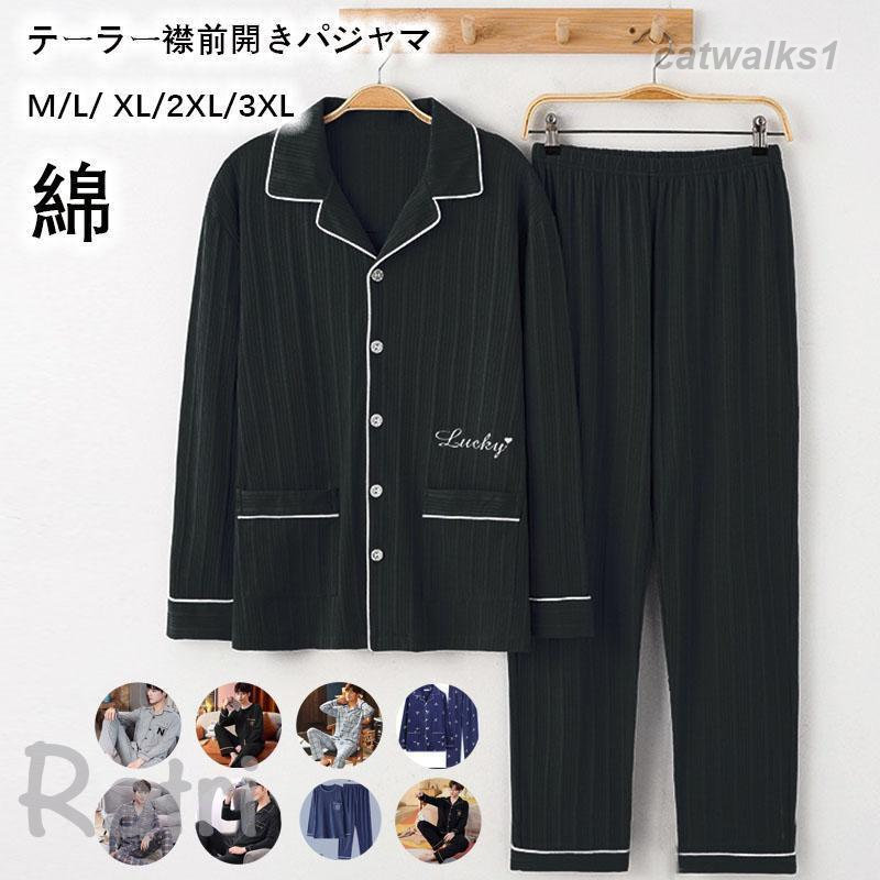 商品説明サイズm:適正体重>55kg身長を推薦:>165cml:適正体重55-65kg身長を推薦:165-173cmxl:適正体重65-75kg身長を推薦:170-177cm2xl:適正体重75-85kg身長を推薦:175-180cm3xl:適正体重85-90kg身長を推薦:176-185cm※体型には個人差があるため目安としてご参考ください。ルームウェア上下セッが新登場!パジャマはご自宅用としてはもちろん、としても喜ばれます。急な来客などにも気持ちよく来ていただけるパジャマです。お家でゆったり過ごす時間も大切優しい着心地ののルームウェアでリラックスタイムを楽しんでみてはいかがでしょうか☆薄手のtシャツ生地で、柔らかい風合いが爽やかで心地よいパジャマです。パジャマ メズ ディース 長袖 春 夏 柔らかく軽い薄手の快適tシャツ 上下セッ ルームウエア おそろい 高級紳士パジャマ 寝巻き おしゃれ 送 パジャマ メズ 長袖 上下セッパジャマメンズレディース長袖春夏柔らか メンズ ナイトウェア ルームウェア パジャマ 新作 A01 A02 A03 A04 A05 A06 A08 A09 M L XL 2XL 3XL