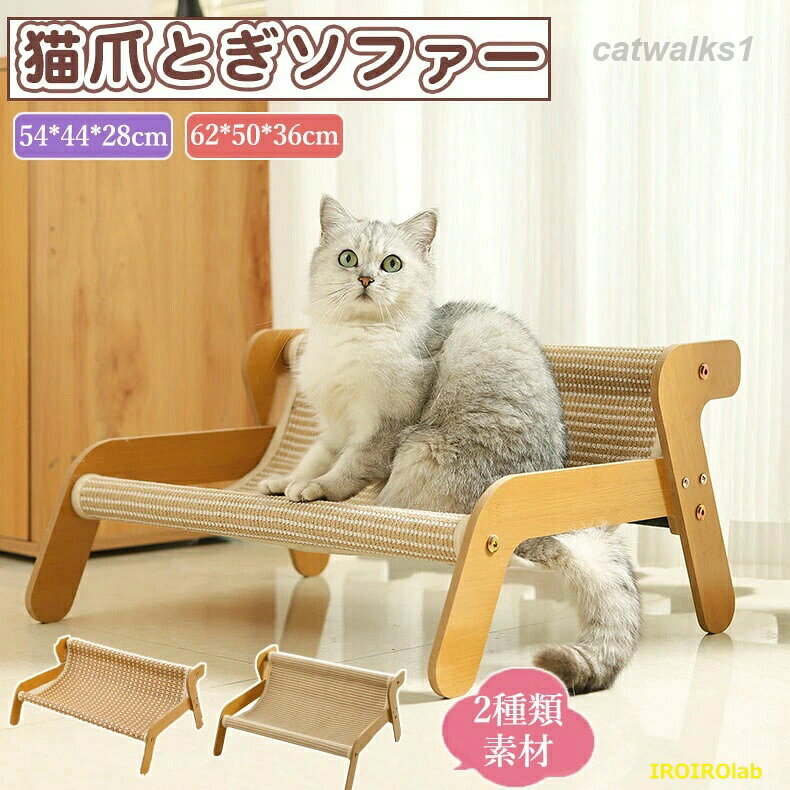 キャットチェア つめとぎ 猫 ソファ 爪研ぎベッド ハンモック 多機能ねこいち 滑り...