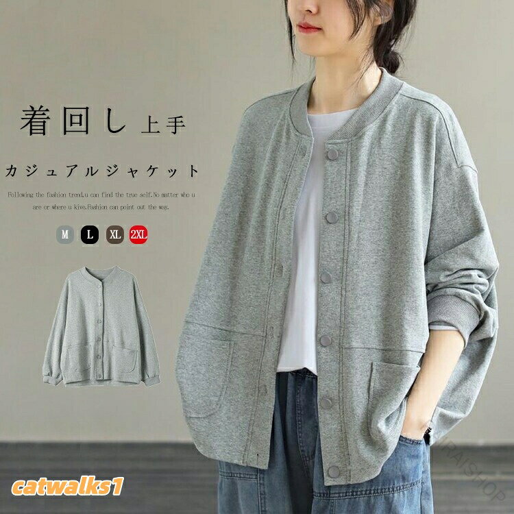 .春夏 用 レディース ジャケット は ショート 丈 で 大人 らしい きれいめ カジュアル スタイル に 最適 です。長袖 で 軽い アウター として 紫外線 対策 や 冷房 対策 に も 便利。大きい サイズ も あり 30代 40代 の 方 に おすすめ の 着痩せ 効果 も 期待 できる ブルゾン コート ジャケット です。。指定された配送時間は承っておりません。【】ジャケット レディース 春夏 ショット レディースファッション 新作 M L XL 2XL ブラック グレー レッド コーヒー色