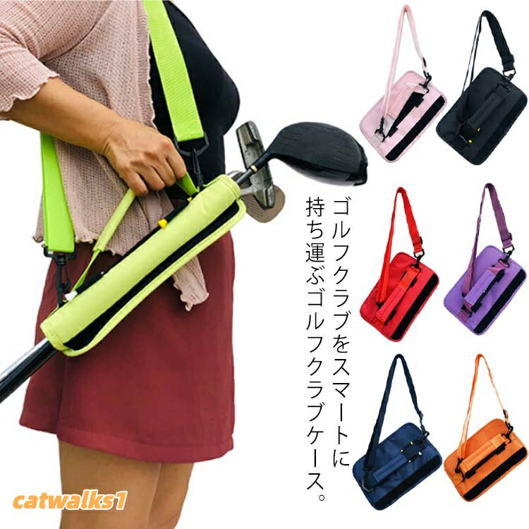 ゴルフ ゴルフケース ソフトケース コンパクト 軽量 ゴルフバッグ ショルダーベル...