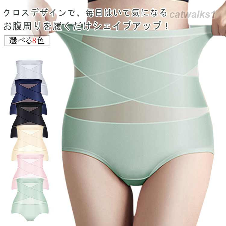 補正下着大きいサイズハイウエストクロスクロス加圧ハイウエスト補正下着ボディシェイパーヒップアップ着圧ガードルぽっこりお腹ガードルショーツ