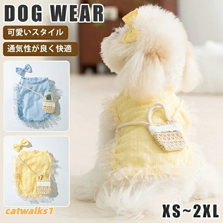 Rakuten - 犬 夏服 犬の服 涼しい ワンピース お出かけ かわいい ドッグウェア ペットウェア キャットウェア 薄手 通気 人気 シンプル