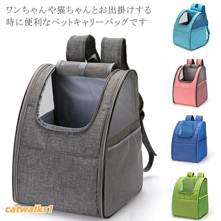 通気性も良く、夏冬兼用のマットも付いているので快適です。両側とプロントにメッシュ窓があって、通気性良い、ペットの顔出しも可能。中には飛び出し防止リードが付いているので、急な飛び出しにも安心ですよ。軽量かつクッションショルダーで肩の負担も軽減します。製造ロットにより、細部形状の違いや、同色でも色味に多少の誤差が生じます。パッケージは改良のため予告なく仕様を変更する場合があります。▼商品の色は、撮影時の光や、お客様のモニターの色具合などにより、実際の商品と異なる場合がございます。あらかじめ、ご了承ください。▼生地の特性上、やや匂いが強く感じられるものもございます。数日のご使用や陰干しなどで気になる匂いはほとんど感じられなくなります。▼同じ商品でも生産時期により形やサイズ、カラーに多少の誤差が生じる場合もございます。▼他店舗でもを共有して販売をしている為、受注後欠品となる場合もございます。予め、ご了承お願い申し上げます。▼ペットキャリー 犬 折りたたみキャリー ペット ペットグッズ 続々入荷中 グレー ブルー1 ブラック+レード ブラック+ブルー ピンク ブルー2 グリーン ブラック
