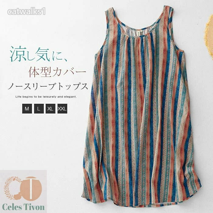 カラー写真参照※お客様ご使用のPC環境により商品画像のカラーが多少異なる場合があります。仕入時期により多少デザインなど異なる場合があります。ご了承ください。サイズ(CM)M:着丈83 バスト102L:着丈84 バスト106XL:着丈85 バスト1102XL:着丈86 バスト114※サイズは人の手によって測っているため、1-3cmの誤差がある場合がございます。予めご了承下さいませ。生産国中国素材ポリエステルキーワードマルチカラー ストライプ タンクトップ レディースファッション 豊富な品揃え M L XL 2XL