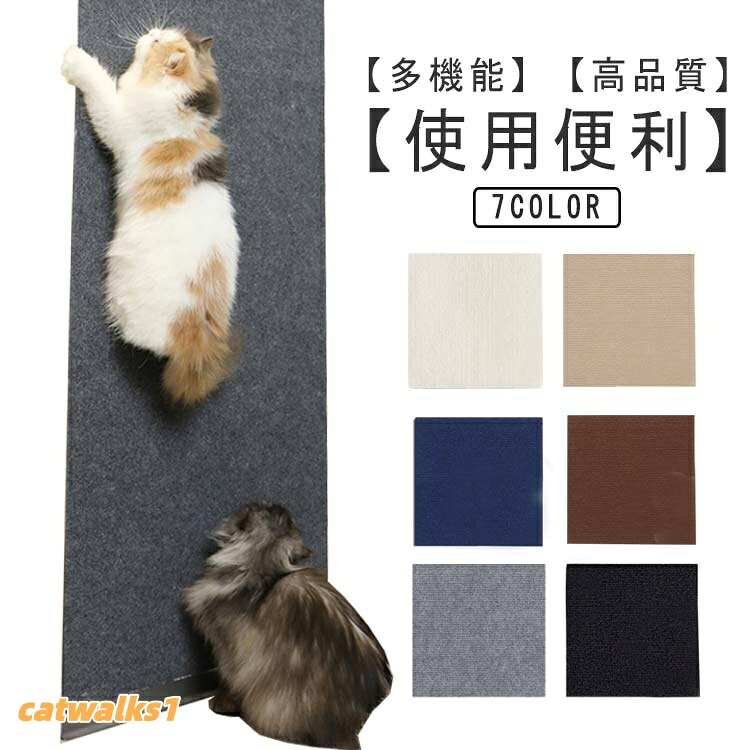 シート 猫用 つめとぎシート 爪とぎ 爪研ぎ つめとぎネコ マット ペット用 2枚セット 猫 ストレス解消 ソファー 家具保護 壁 壁紙保護シート ペット用品 傷防止 爪とぎ防止