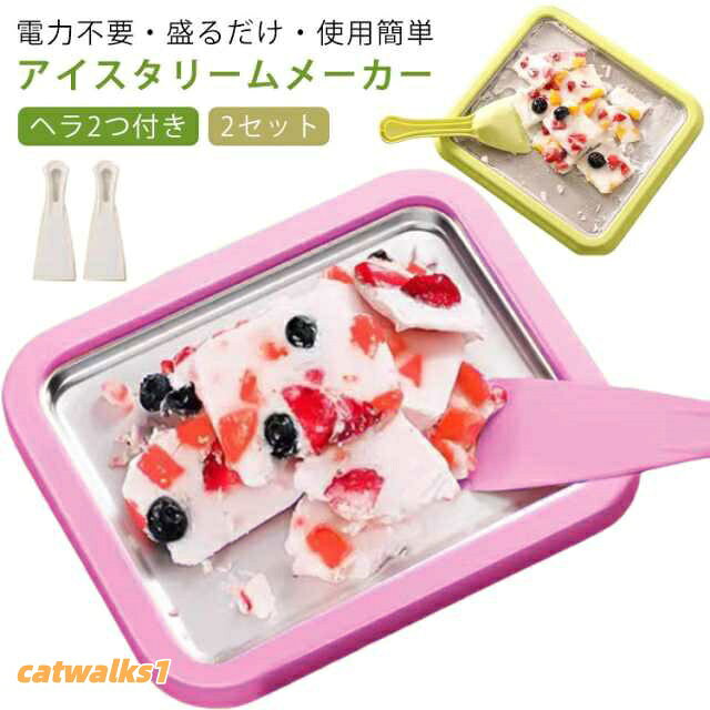 自制 ロールアイスクリームメーカー 手作り フローズンヨーグルト 電気不要 ハピロール ロールアイス アイスクリームメーカー 手動 ホームパーティー 自宅で メーカー プレート