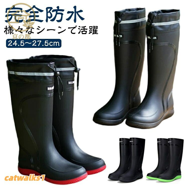 台風 軽量 疲れない 農作業 雨靴 メンズ レインブーツ 雪 ガーデニング 雨具 雨 滑りにくい 釣り 長靴 田植え おしゃれ 通学 通勤 痛くない 歩きやすい 防災 登山 人気 グッズ