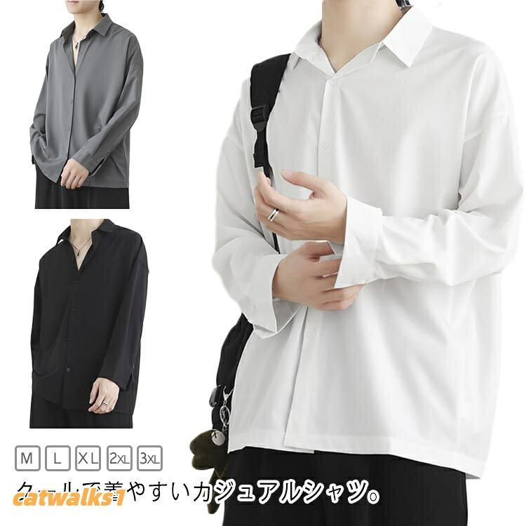ワイシャツ メンズ 長袖シャツ ブラックシャツ 韓国風 シャツ トップス 春 夏 カジュアルシャツ レディース 男女兼用 白シャツ 長袖 無地 ゆったり ブラウス ホワイト グレー 通勤 通学 catwalks1-10542753 Catwalks 1 楽天市場店 サンプル画像2