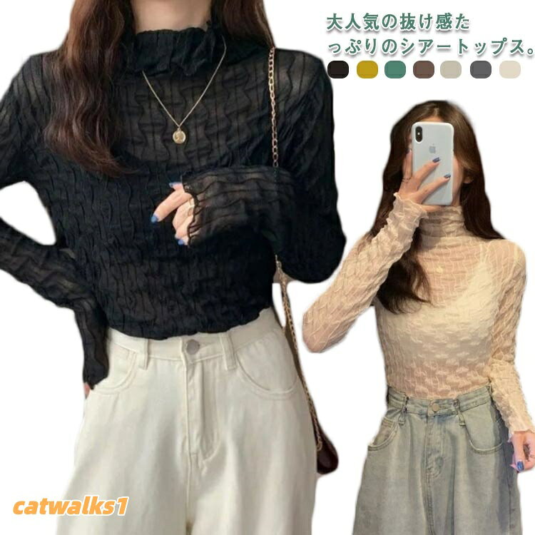 Rakuten - カットソー インナー レディース 大人可愛い ハイネック 重ね着 レイヤード タートルネック tシャツ 春 体型カバー シアートップス きれいめ シースルー おしゃれ 黒 全7色 秋 レース