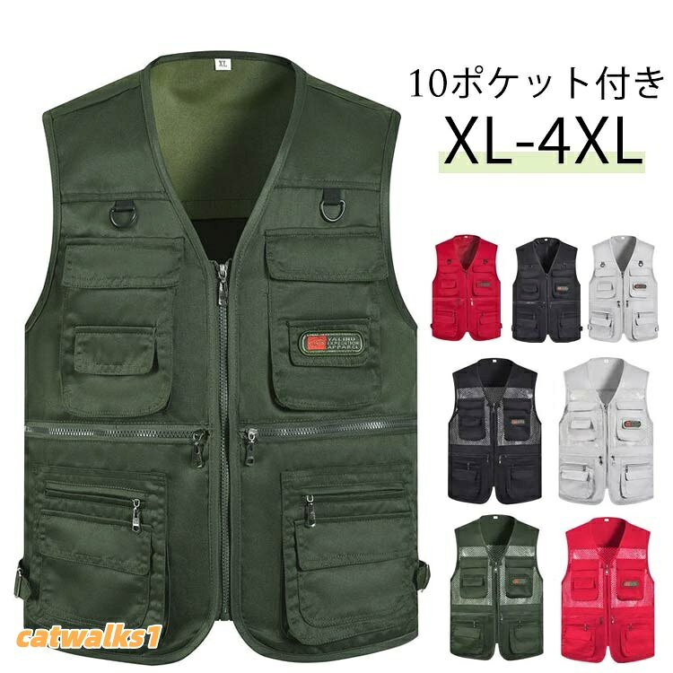 メッシュベスト 10ポケット 多機能 アウトドア 登山 キャンプ 釣り 撮影用 作業 大きいサイズ メンズ 通気速乾