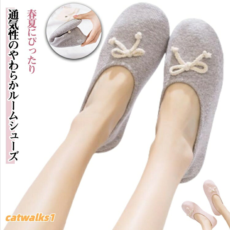 かかと付きで脱げにくくやわらかくて足をやさしく包み込むような履き心地が魅力のルームシューズ。妊婦さんや長時間立つことの多い方にもおすすめ。かかとまでしっかり覆う包み込みデザインで、脱げにくく安心。冷え対策にもぴったりな一足。つま先にはリボンのアクセント付き。かわいさと上品さを兼ね備えたデザインで、毎日の気分も上がります♪通気性の良い薄手素材で蒸れにくく、春夏でも快適。裸足でもさらっと気持ちよく履けます。シンプルな無地デザインと落ち着いたカラーで、どんなお部屋にも馴染むナチュラルな印象。ピンク・グレーの2色展開。大人かわいいテイストでギフトにも最適!お友達やご家族への贈り物にも喜ばれます。サイズS M Lサイズについての説明サイズ:S 23cm M 24cm L 25cm ※実寸法は商品によって若干の誤差がある場合がございます。素材TPR+綿色グレー ピンク備考サイズ詳細等の測り方はスタッフ間で統一、徹底はしておりますが、実寸は商品によって若干の誤差(1cm〜3cm )がある場合がございますので、予めご了承ください。製造ロットにより、細部形状の違いや、同色でも色味に多少の誤差が生じます。パッケージは改良のため予告なく仕様を変更する場合があります。▼商品の色は、撮影時の光や、お客様のモニターの色具合などにより、実際の商品と異なる場合がございます。あらかじめ、ご了承ください。▼生地の特性上、やや匂いが強く感じられるものもございます。数日のご使用や陰干しなどで気になる匂いはほとんど感じられなくなります。▼同じ商品でも生産時期により形やサイズ、カラーに多少の誤差が生じる場合もございます。▼他店舗でも在庫を共有して販売をしている為、受注後欠品となる場合もございます。予め、ご了承お願い申し上げます。▼室内用 レディース フラットシューズ 生活雑貨 スリッパ ルームシューズ ルームシューズ 続々登場 グレー ピンク S M L