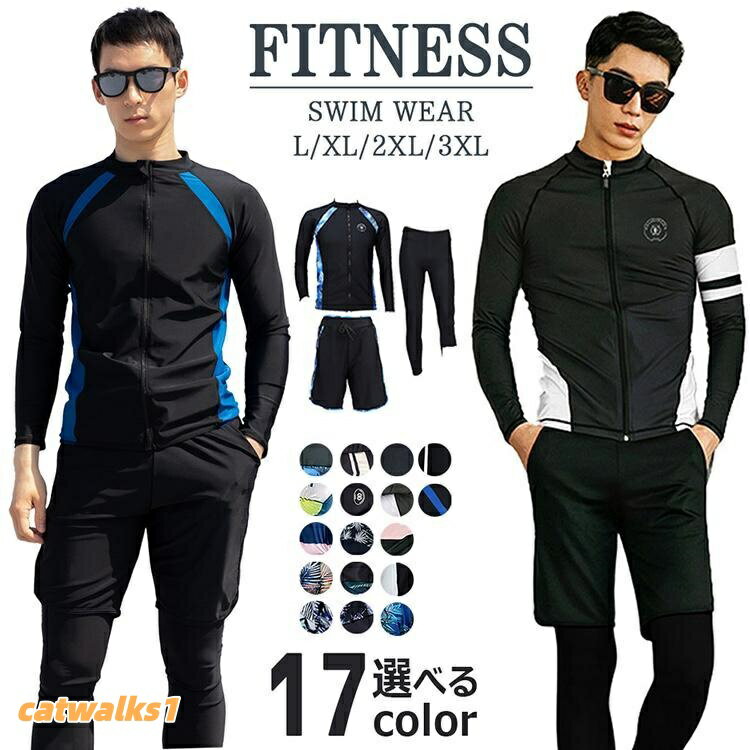 Men's Swimsuit Set (Top and Bottom) - Plus Sizes Available - Rash Guard 3-Piece Set - Water and Land Use - Long Sleeved - Body Covering - Stylish - Fitness Swimsuit - Swim Shorts - Swimming