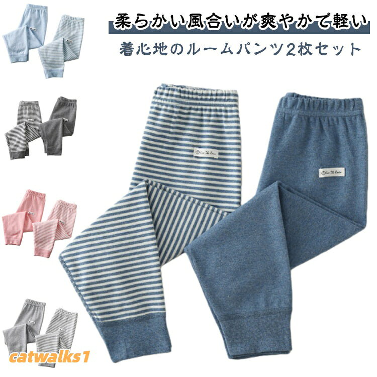綿100%生地で、通気性と吸水性に優れており、汗もしっかり吸収し、朝まで気持ちよく眠れます。ウエストゴム&裾ゴム仕様でずれにくく、寝返りや動きの多いお子さまでも快適に過ごせます。柔らかく伸びの良い生地が心地よくフィットし、リラックスタイムを優しくサポートします。男の子・女の子どちらにも合わせやすいデザインで、毎日の洗い替えにもぴったり。商品の色は、撮影時の光や、お客様のモニターの色具合などにより、実際の商品と異なる場合がございます。あらかじめ、ごください。▼色味の強い製品によっては他の衣類などに色移りする場合もございますので、速やかに(脱水、乾燥等)するようにお願いいたします。▼▼生地の特性上、やや匂いが強く感じられるものもございます。数日のご使用や陰干しなどで気になる匂いはほとんど感じられなくなります。冬 男の子 インナーパンツ キッズ パ キッズ 下着 パジャマ その他 特集 ライトグレー ダークグレー ブルー ピンク ダークブルー 80 90 95 100 110 120 130 140 150 160