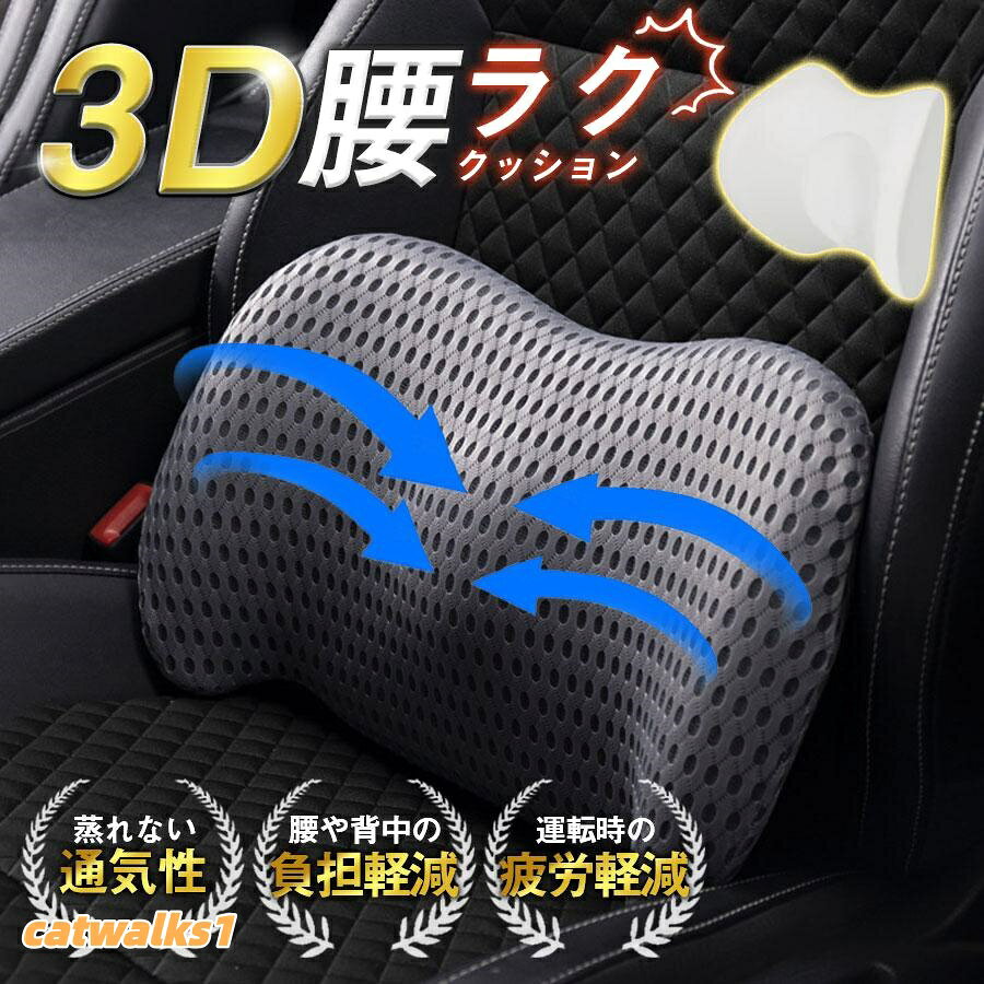 車クッション 腰痛 クッション 運転