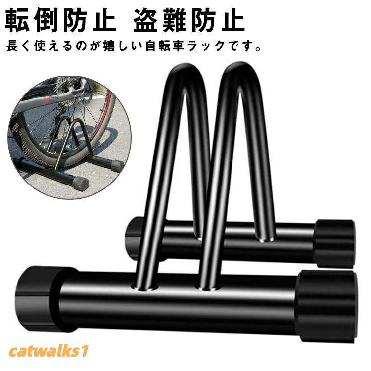 図記通り 37.5x31x5.5cmスタンド 自転車 1台 倒れない 室内