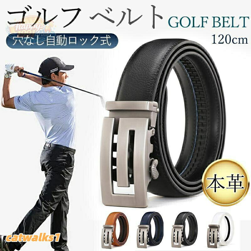 商品詳細カラー:/ホワイト/ブラウン/ブルー/ブラックサイズ:/120cm商品説明◇シンプルでのあるデザイン◇ビジネス、カジュアル様々なシーンでもご利用頂けます。◇30代、40代、50代の方へのプレゼントとしてもオススメです。商品仕様◇サイズ約:120cm◇材 質:牛革/バックル:合金検索キーワードベルト メンズ golfベルト ゴルフ カジュアル ビジネス革 穴なし 無段階 レザー オフィス ベルト長さ 調整可能 仕事 就活 社会人 学生 高校生 ゴルフ スーツ オートロック 自動 30代 40代 50代 誕生日 クリスマス プレゼント ギフト30代 40代 50代 社会人 父 夫 カジュアルゴルフ ベルト メンズ オートロック スポーツ アウトドア 人気 ホワイト ブラウン ブルー ブラック