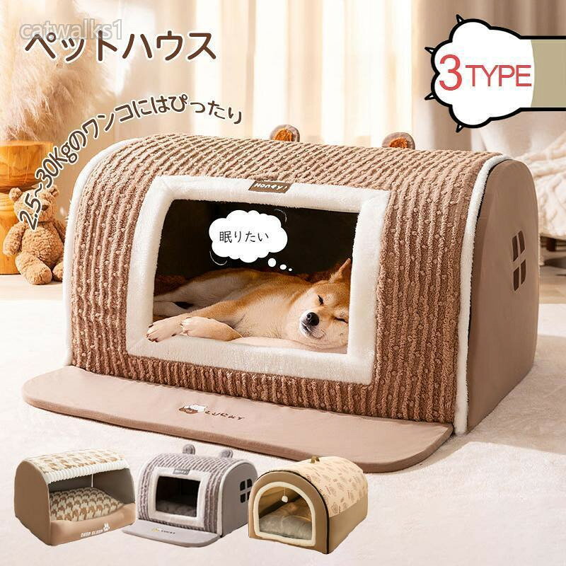 ペットハウス ドーム型 犬 ドーム ペットベッド 冬 猫 大型犬 中型犬 滑らない 犬...