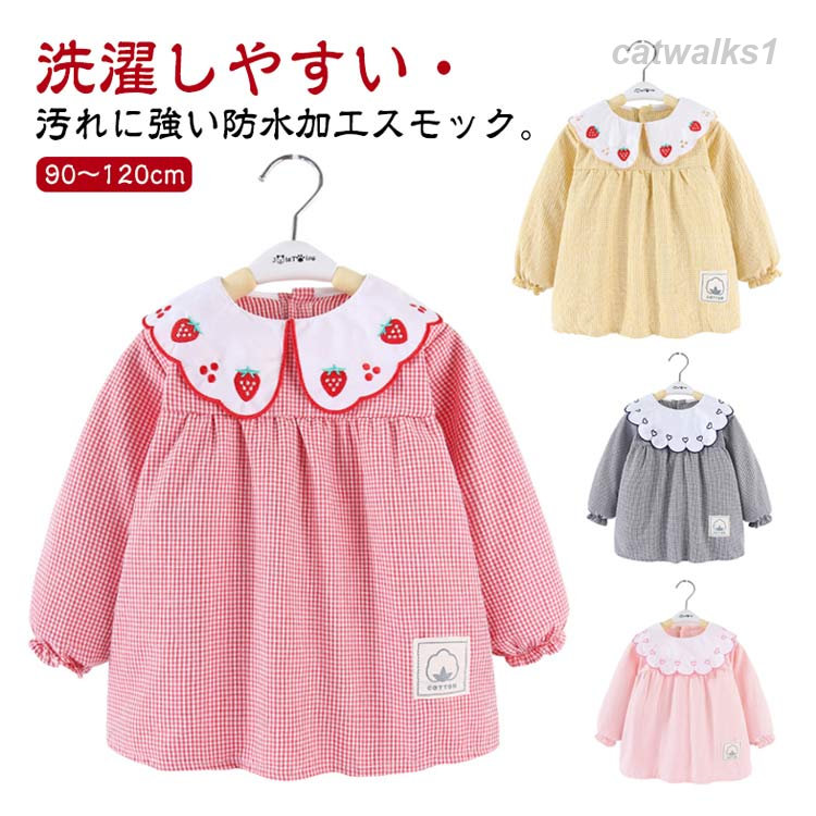 90 100 110 120詳細【90】着丈40 バスト31 袖丈29 おすすめ身長80-90cm 【100】着丈43 バスト33 袖丈31 おすすめ身長90-100cm 【110】着丈46 バスト35 袖丈33 おすすめ身長100-110cm 【120】着丈49 バスト37 袖丈35 おすすめ身長110-120cm ※実寸は商品により1-3cm程度の誤差があります。綿レッド(イチゴ刺繍) ピンク(イチゴ刺繍) イエロー(イチゴ刺繍) ブラック(イチゴ刺繍) レッド(ハート刺繍) ピンク(ハート刺繍) イエロー(ハート刺繍) ブラック(ハート刺繍)スモック ワンピース 女児用 長袖 チ キッズ ベビー マタニティ 人気 レッド(イチゴ刺繍) イエロー(イチゴ刺繍) ブラック(イチゴ刺繍) レッド(ハート刺繍) ピンク(ハート刺繍) イエロー(ハート刺繍) ブラック(ハート刺繍) 90 100 110 120