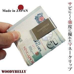 マネークリップ メンズ シンプル 日本製 ステンレス ブランド カード キャッシュレス ギフト コン...