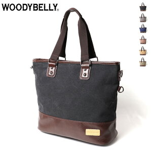 WOODYBELLY トートバッグ メンズ 2way B4サイズ 通勤 ビジネスバッグ 通学 大きめ 軽量 帆布 キャンパスバック 旅行 1泊 ギフト プレゼント 30代 40代 50代 60代